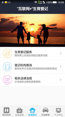 温州智慧健康  v2.9.0图1