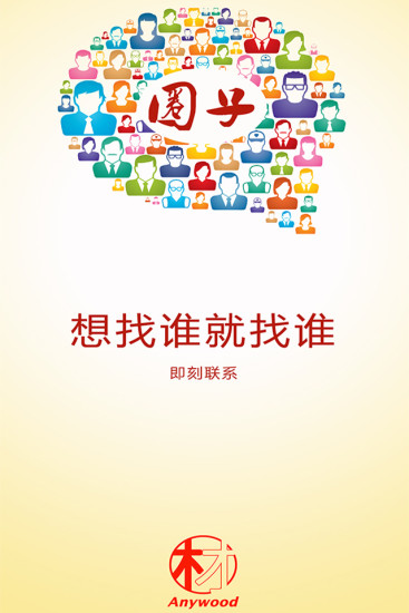 木材圈  v1.6.53图3