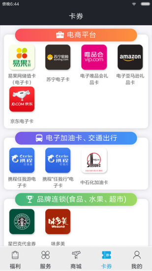 嘉福平台  v3.5.2图4