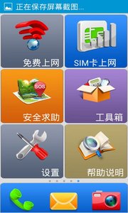 卡布老人桌面  v3.4.5图2