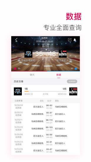 30tv体育  v1.0.0图3