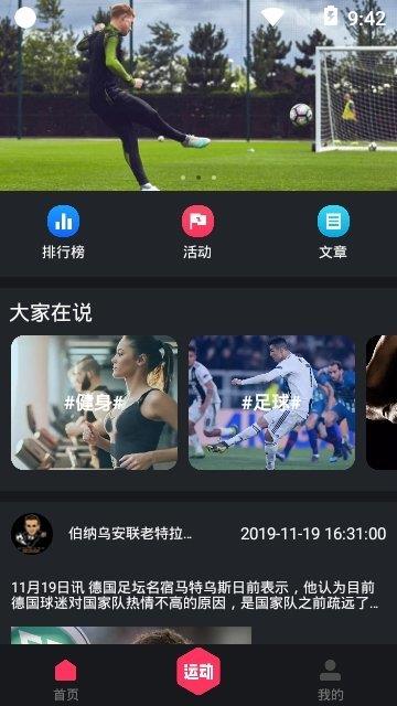 极光体育  v1.1.0图3