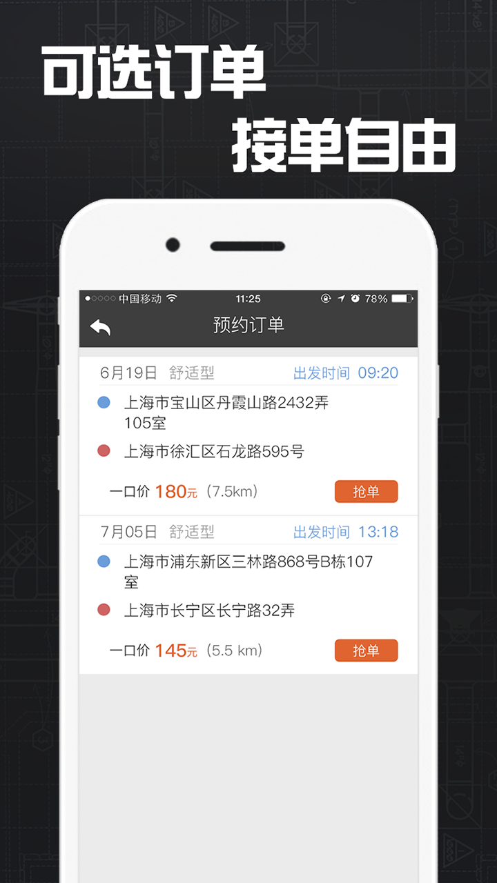 爱佣出行司机端  v1.8图2