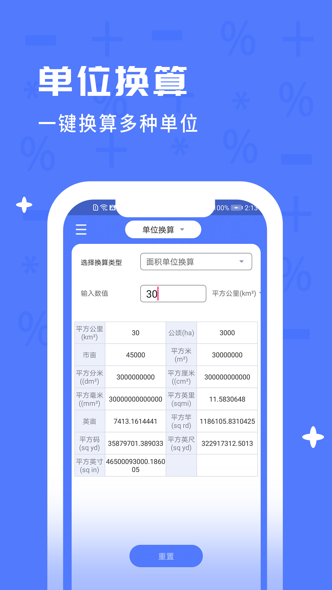 计算器万能  v1.4.3图4