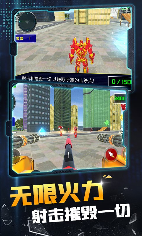 機(jī)器人變形英雄  v1.0圖1