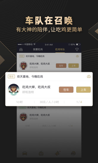 猩猩吃鸡电竞  v1.2.0图3