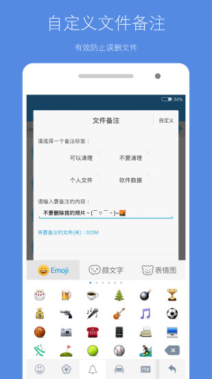 存储空间清理  v4.3.2图3