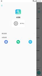 说球帝安卓版  v1.0图1