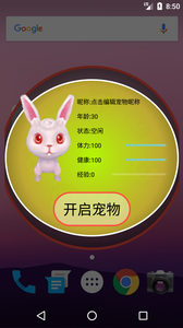 桌面萌宠  v1.3图3