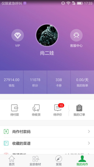 尚作生活  v2.5.2图1