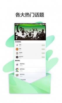 荣耀体育  v1.0.0图2