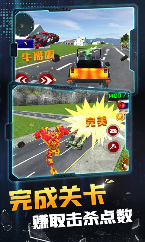 機(jī)器人變形英雄  v1.0圖2