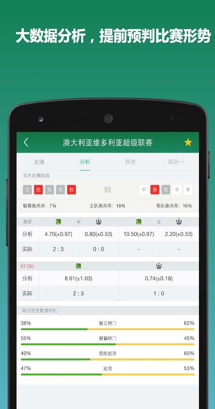 欧冠直播  v5.2.1图1