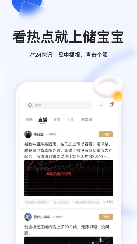 储宝宝  v3.13.5图2