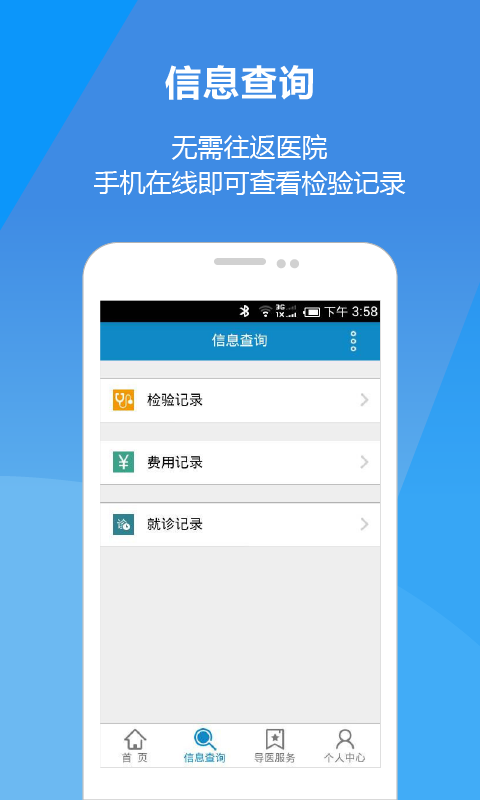 海门人民医院  v1.0.1图2