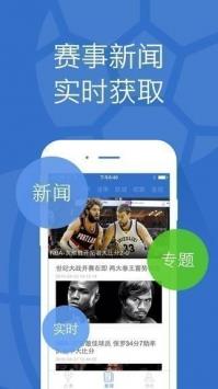 搜球吧  v3.62图3