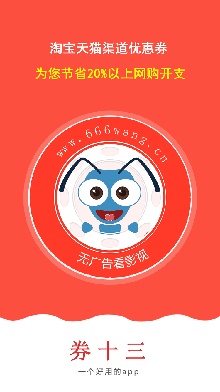 券十三  v1.1.5图2