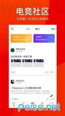 玩加赛事  v2.1图3