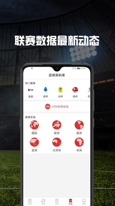 掌球体育  v1.1.9图2