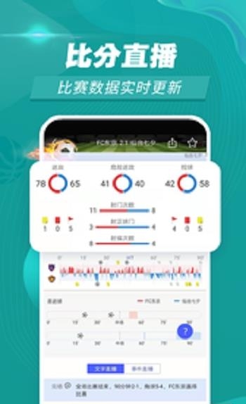 赛事百科  v1.1.2图3