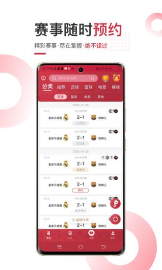 斗球体育APP