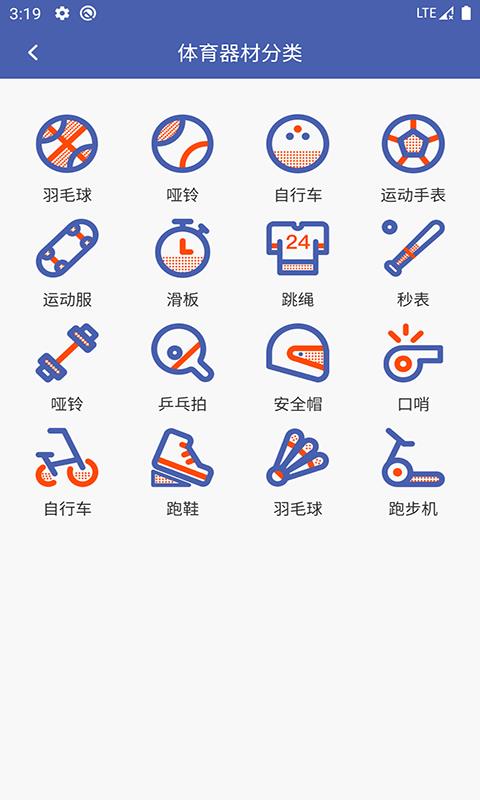 乐博体育  v1.0图2