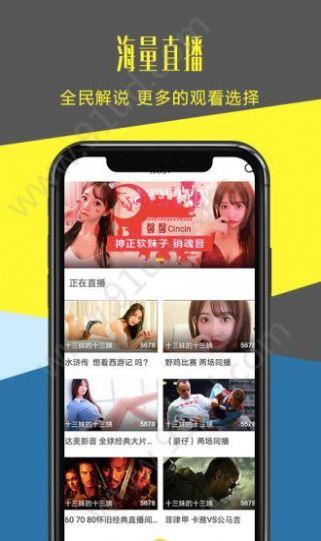 章鱼TV  v3.5.2图1