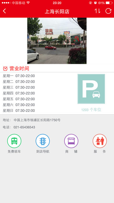 我的欧尚  v2.1.5图3