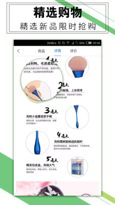 生活圈购物  v2.62图3