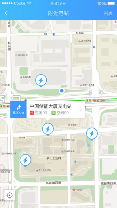 响响租车  v2.5.1图2