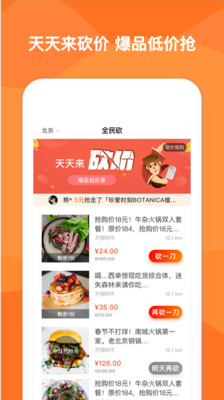 便利24  v1.0.3图1