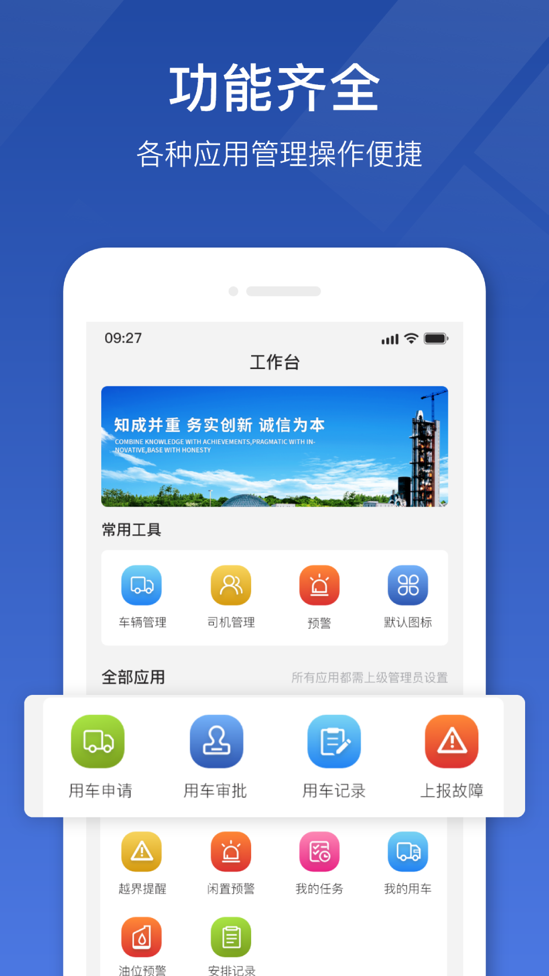 中材智联  v1.0.1图4