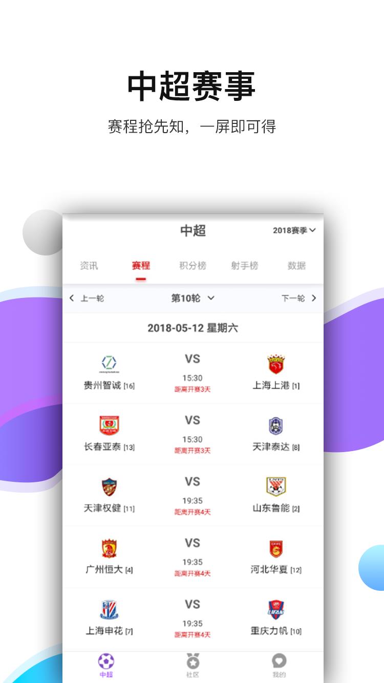 中超社区  v1.3图5