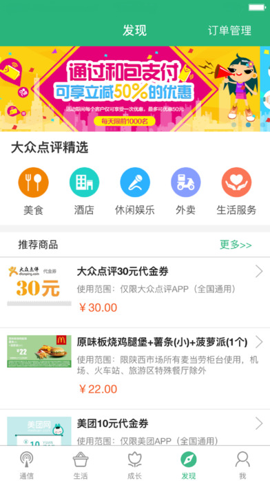 惠三秦客户端  v1.3.3图4