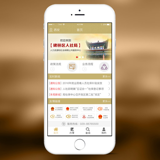 瑞社保  v1.1.2图1