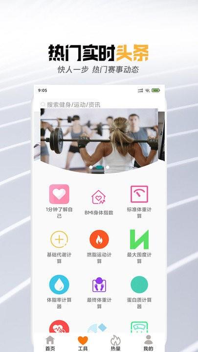 足球杯押注  v1.0图2