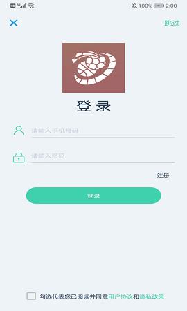 博乐体育  v1.0图1