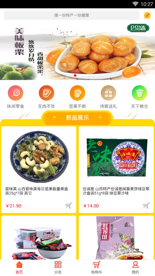 土狗云商城  v1.0.2.2图3