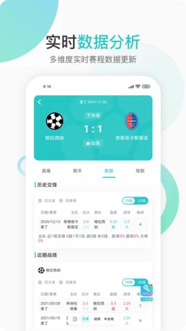 速球吧  v1.1图1