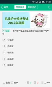 医学猫  v1.0图5