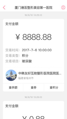 悦完美  v1.0图4