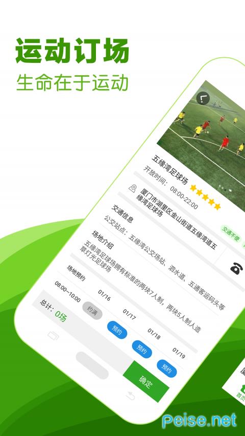 云法体育  v1.0.1图4