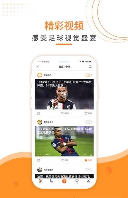 叮叮听球  v1.2.1图2