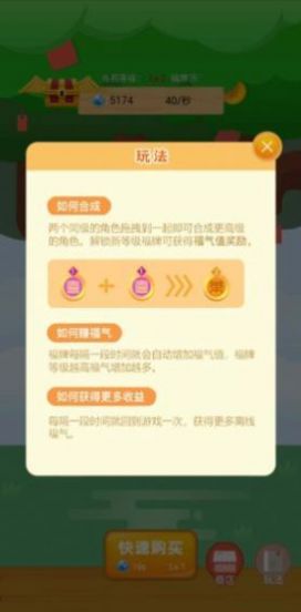 修仙搖錢樹  v2.0.30圖1