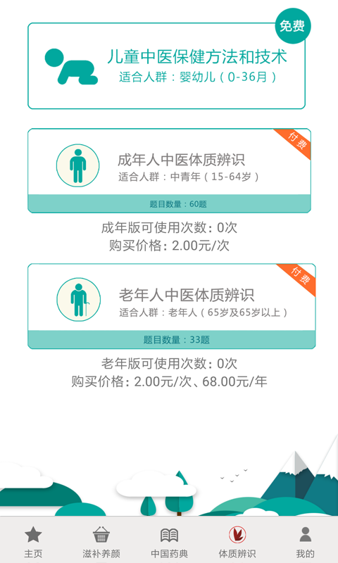 药酷网  v3.2.02图1