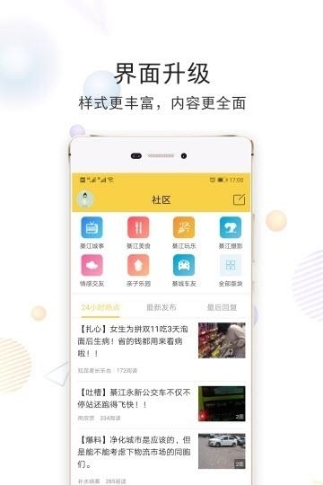 大綦网(綦江社交)  v5.4.2图3