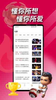 小9直播  v1.0图1