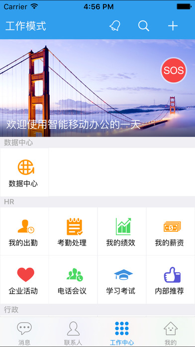 飞鸽互联查工资条  v1.6.1图2