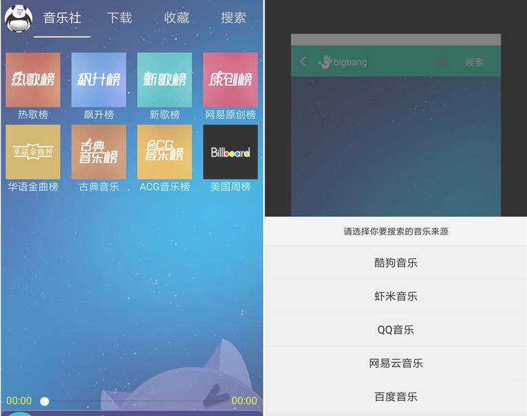 音乐狂  v1.1图1