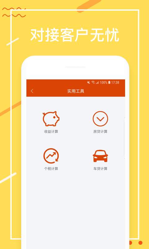 寻客喵  v1.0图1